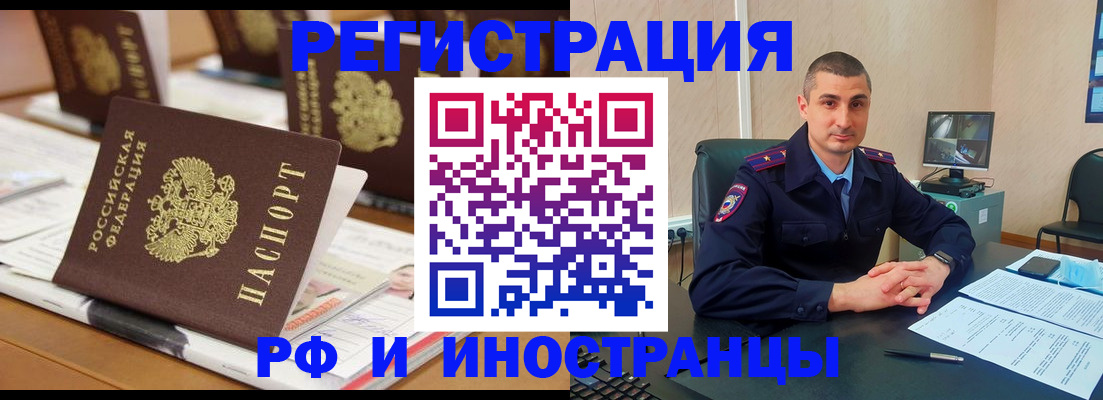 прописка штамп в Жердевке